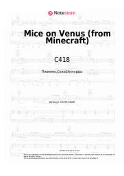 undefined C418 - Mice on Venus (from Minecraft)