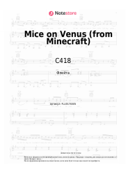 undefined C418 - Mice on Venus (from Minecraft)