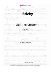 undefined Tyler, The Creator, GloRilla, Lil Wayne, Sexyy Red - Sticky