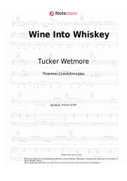 undefined Tucker Wetmore - Wine Into Whiskey
