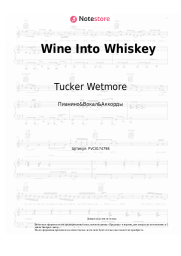 undefined Tucker Wetmore - Wine Into Whiskey