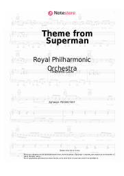 undefined Royal Philharmonic Orchestra, John Williams - Theme from Superman
