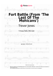 Ноты, аккорды Trevor Jones - Fort Battle (From 'The Last Of The Mohicans')