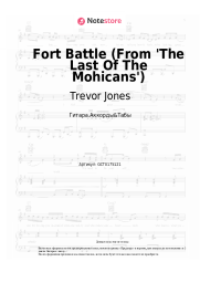 Ноты, аккорды Trevor Jones - Fort Battle (From 'The Last Of The Mohicans')