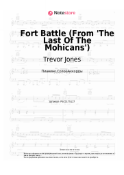 Ноты, аккорды Trevor Jones - Fort Battle (From 'The Last Of The Mohicans')