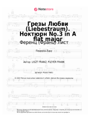 undefined Ференц (Франц) Лист - Грезы Любви (Liebestraum). Ноктюрн No.3 in A flat major