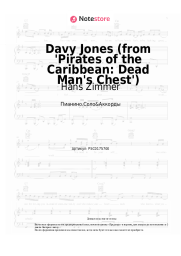 undefined Hans Zimmer - Davy Jones (from 'Pirates of the Caribbean: Dead Man's Chest')