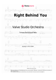 Ноты, аккорды Valve Studio Orchestra - Right Behind You