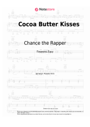 Ноты, аккорды Chance the Rapper, Vic Mensa, Twista - Cocoa Butter Kisses
