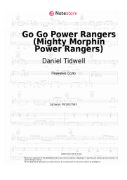Ноты, аккорды Daniel Tidwell - Go Go Power Rangers (Mighty Morphin Power Rangers)