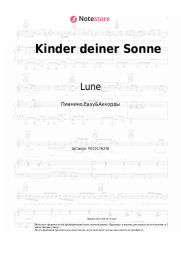 undefined Lune - Kinder deiner Sonne