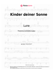 undefined Lune - Kinder deiner Sonne