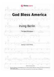 undefined Irving Berlin - God Bless America