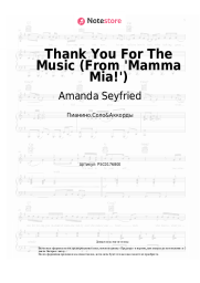 Ноты, аккорды Amanda Seyfried - Thank You For The Music  (From 'Mamma Mia!')