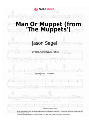 undefined Jason Segel, Walter (Muppet) - Man Or Muppet (from 'The Muppets')