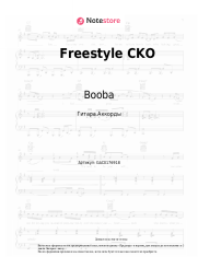 undefined Booba - Freestyle CKO