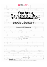 undefined Ludwig Göransson - You Are a Mandalorian (from 'The Mandalorian')