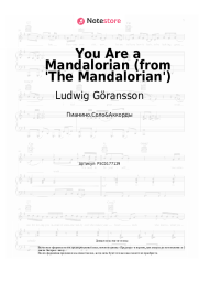 undefined Ludwig Göransson - You Are a Mandalorian (from 'The Mandalorian')
