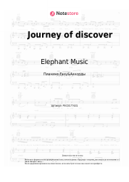 Ноты, аккорды Elephant Music - Journey of discover