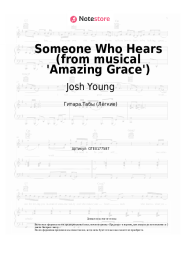 undefined Josh Young, Erin Mackey, Christopher Smith - Someone Who Hears (from musical 'Amazing Grace')