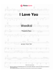 undefined Woodkid - I Love You