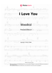 undefined Woodkid - I Love You