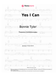 undefined Bonnie Tyler - Yes I Can