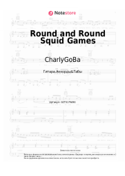 Ноты, аккорды CharlyGoBa - Round and Round Squid Games