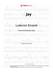 Ноты, аккорды Ludovico Einaudi - Jay