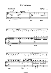 undefined Verbee - Кто ты такая