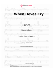undefined Prince - When Doves Cry