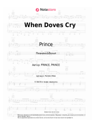 undefined Prince - When Doves Cry