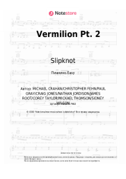 Ноты, аккорды Slipknot - Vermilion Pt. 2