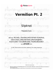Ноты, аккорды Slipknot - Vermilion Pt. 2
