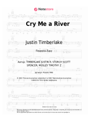 Ноты, аккорды Justin Timberlake - Cry Me a River