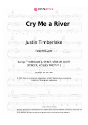 Ноты, аккорды Justin Timberlake - Cry Me a River