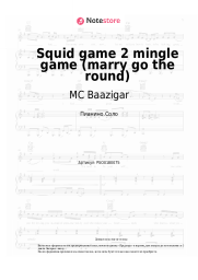 Ноты, аккорды MC Baazigar - Squid game 2 mingle game (marry go the round)