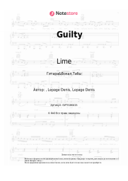 undefined Lime - Guilty