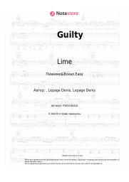 undefined Lime - Guilty