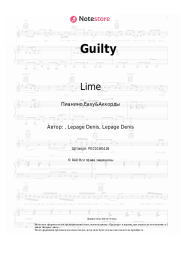 undefined Lime - Guilty