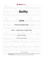 undefined Lime - Guilty