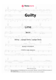 undefined Lime - Guilty