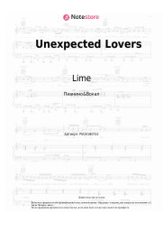undefined Lime - Unexpected Lovers