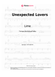undefined Lime - Unexpected Lovers