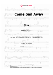 undefined Styx - Come Sail Away