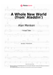 undefined Alan Menken - A Whole New World (from' Aladdin')
