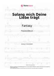 undefined Fantasy - Solang mich Deine Liebe trägt
