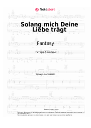 undefined Fantasy - Solang mich Deine Liebe trägt