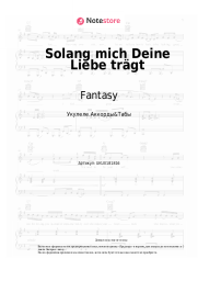 undefined Fantasy - Solang mich Deine Liebe trägt