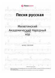 undefined Милютинский Академический Народный хор - Песня русская